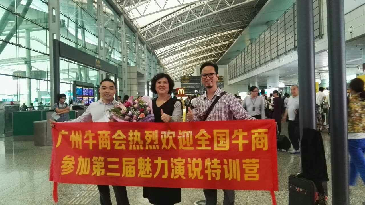 牛商爭霸，偉志永爭前排！