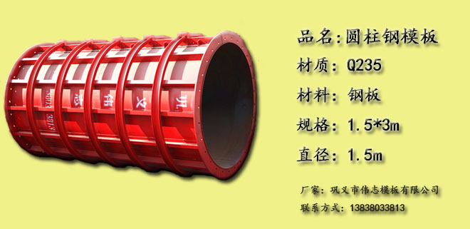 在路橋工程中，墩柱鋼模板是什么形狀的？