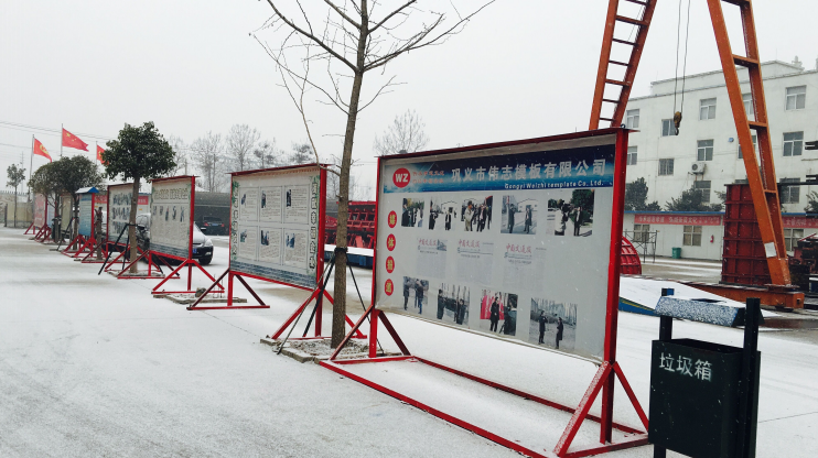 你們，是偉志鋼模板廠的驕傲