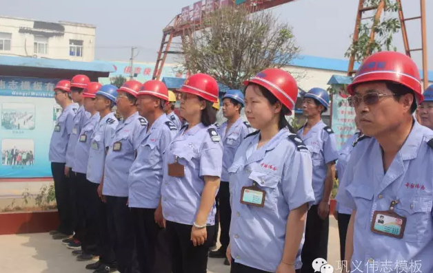 全民皆兵,來之能戰,戰之則勝【偉志鋼模板廠家】