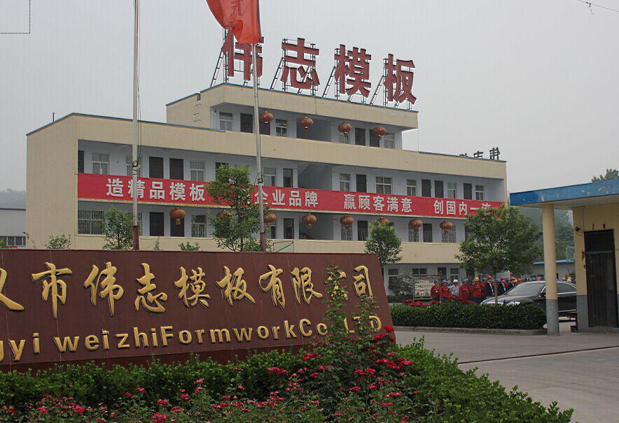 偉志鋼模板告訴你:鋼模板的安裝及施工要點