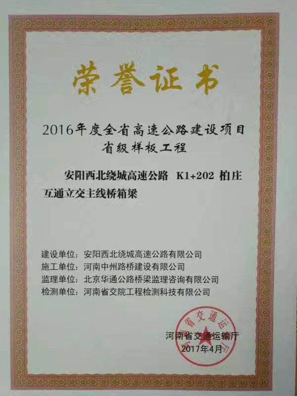 專業(yè) 專注,河南偉志模板在2018年期待您的光臨