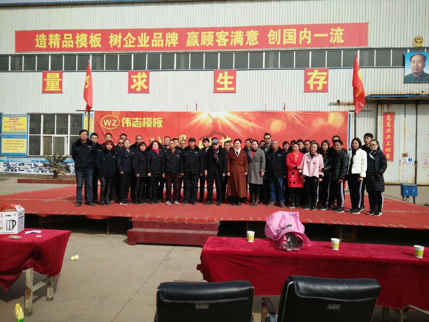 普天同慶,2018偉志模板與您同行