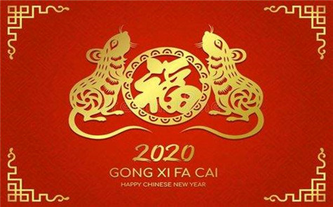 河南偉志模板祝大家新年快樂